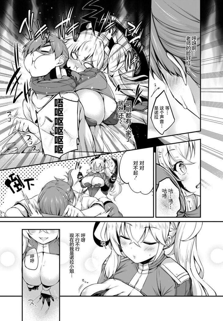 Gahi-chan Ch.17【忆之风汉化组】