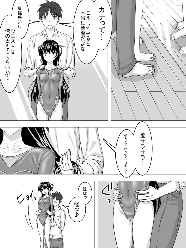 Leotard Play