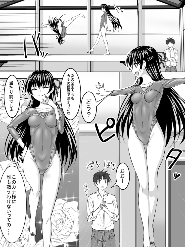 Leotard Play