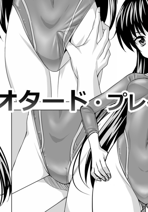 Leotard Play