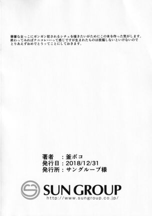 Nobukatsu-kun ga Aneue ni Horareru Hon Page #25