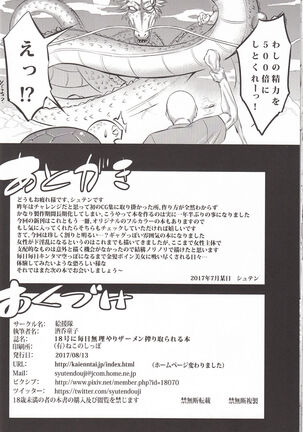 18-gou ni Mainichi Muriyari Semen Shiboritorareru Hon Page #33