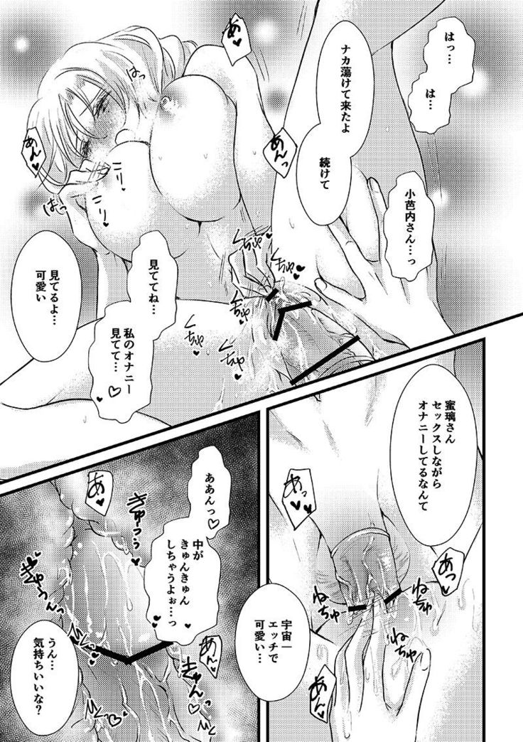 現パロおばみつ漫画