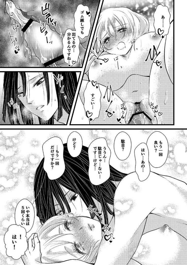 現パロおばみつ漫画