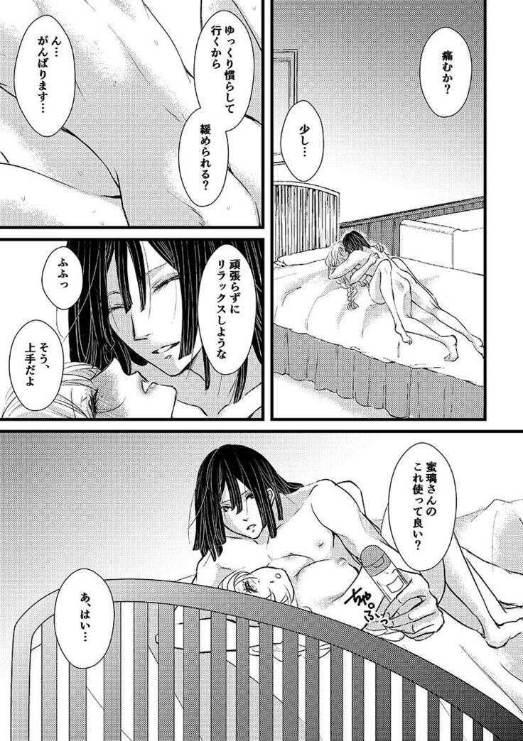 現パロおばみつ漫画