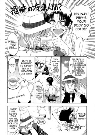 Hiroshi Strange Love3 - The Deserts Long Afternoon Page #8