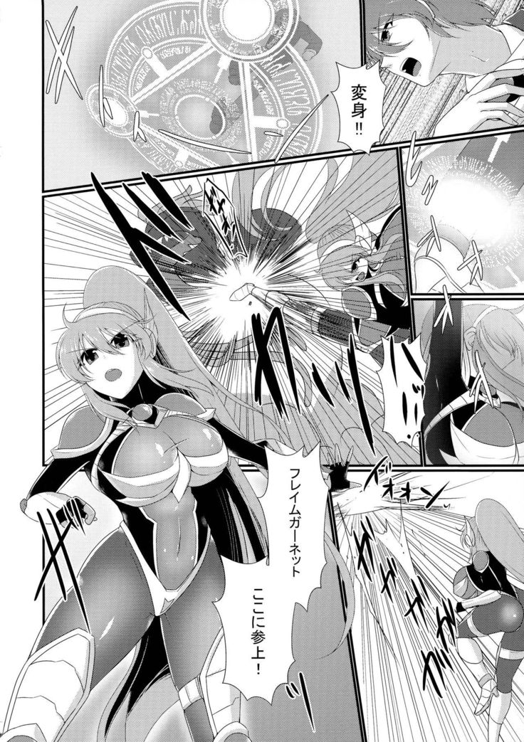 Honou no Senshi Flame Garnet