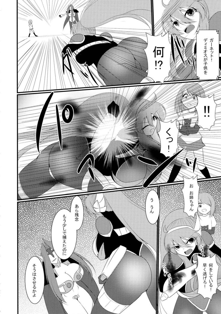Honou no Senshi Flame Garnet