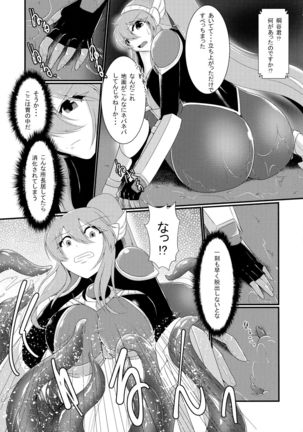 Honou no Senshi Flame Garnet - Page 11