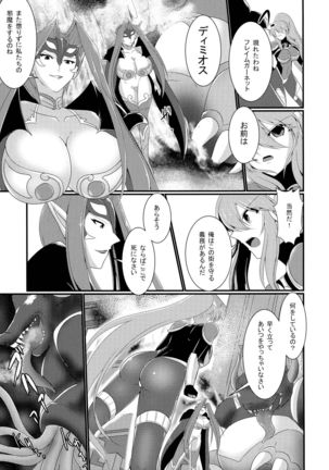 Honou no Senshi Flame Garnet Page #5