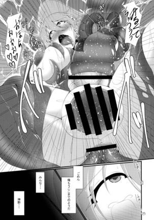 Honou no Senshi Flame Garnet - Page 23