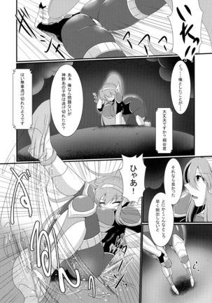 Honou no Senshi Flame Garnet - Page 10