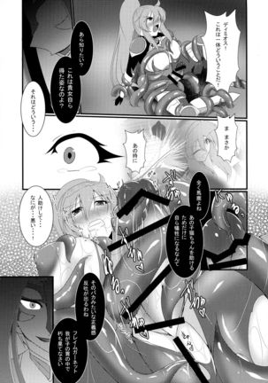 Honou no Senshi Flame Garnet - Page 17
