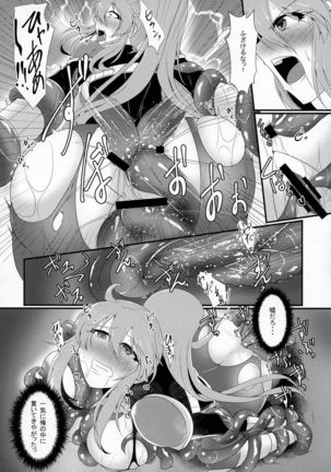 Honou no Senshi Flame Garnet Page #18