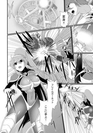 Honou no Senshi Flame Garnet Page #4