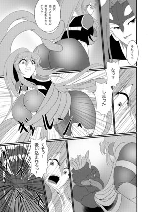 Honou no Senshi Flame Garnet Page #9