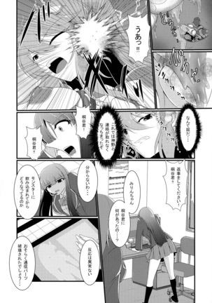 Honou no Senshi Flame Garnet Page #14