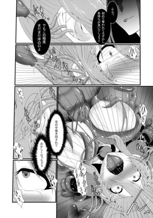 Honou no Senshi Flame Garnet - Page 20
