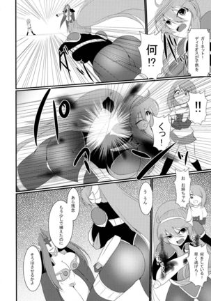 Honou no Senshi Flame Garnet Page #8