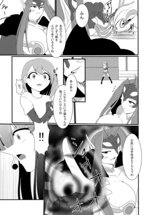 Honou no Senshi Flame Garnet Page #7