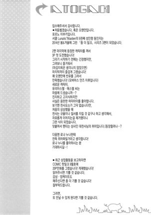 Motto Milk 3 | 좀 더 밀크 3 Page #25