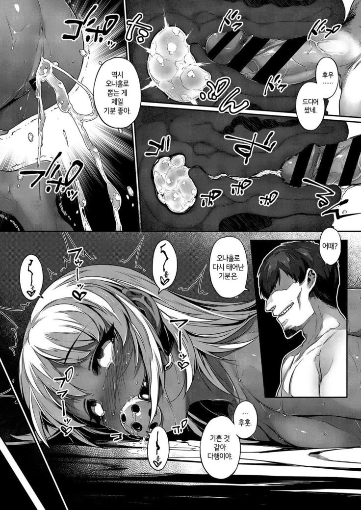 Zoku Hina Asobi
