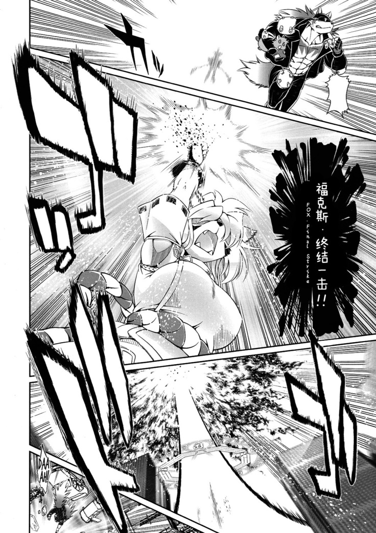 魔法の獣人フォクシィ・レナ3