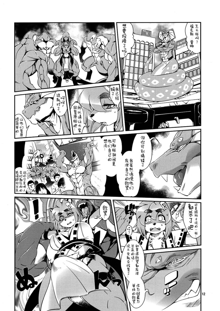 魔法の獣人フォクシィ・レナ3