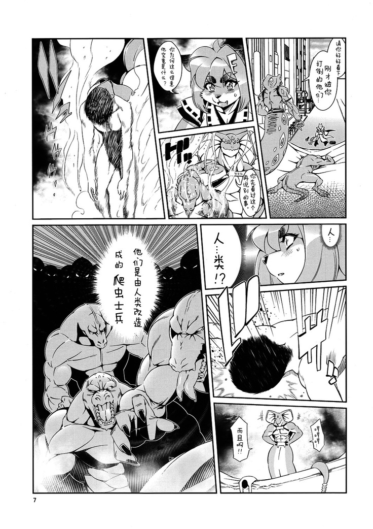 魔法の獣人フォクシィ・レナ3