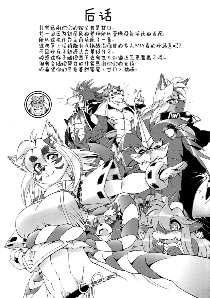魔法の獣人フォクシィ・レナ3