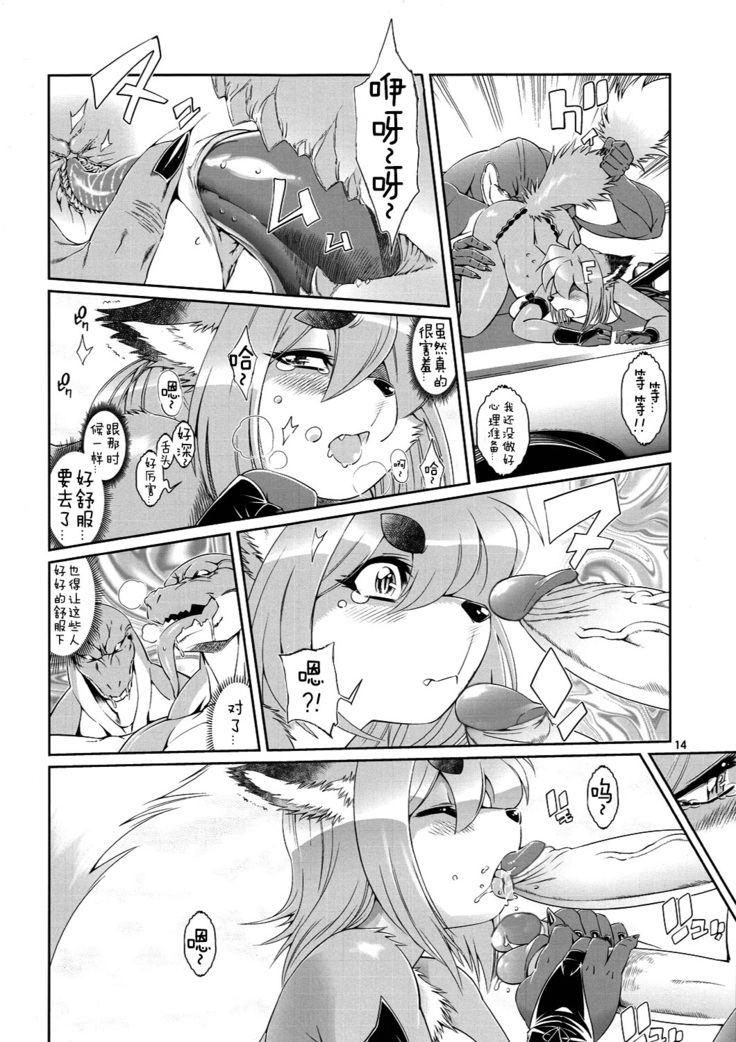 魔法の獣人フォクシィ・レナ3