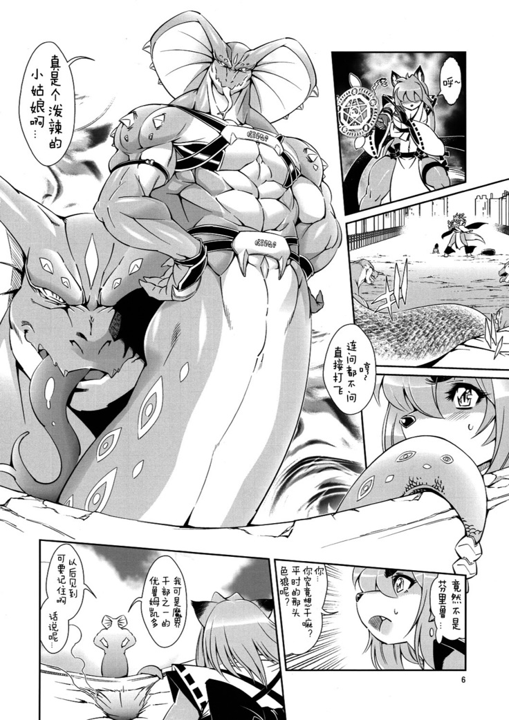 魔法の獣人フォクシィ・レナ3