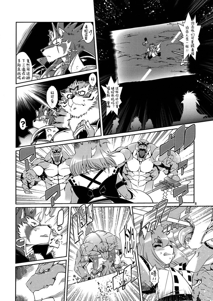 魔法の獣人フォクシィ・レナ3