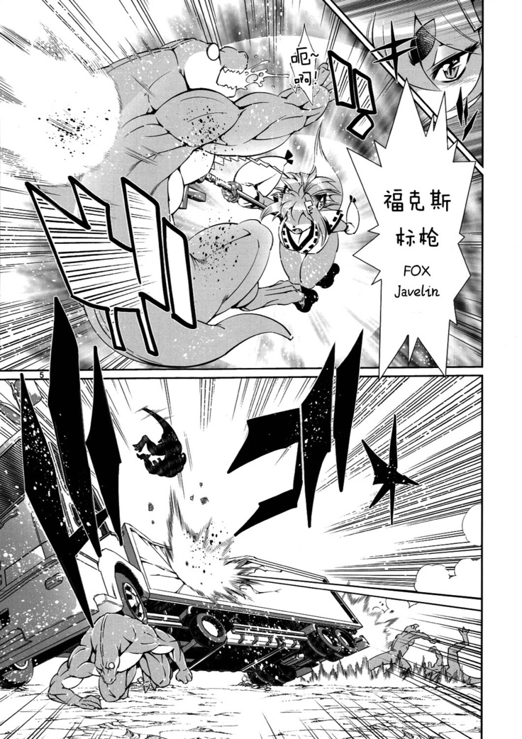 魔法の獣人フォクシィ・レナ3