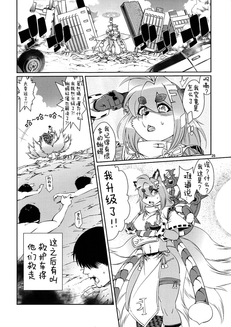 魔法の獣人フォクシィ・レナ3