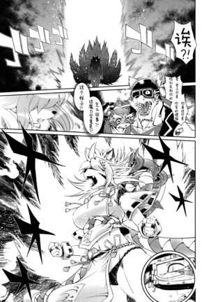 魔法の獣人フォクシィ・レナ3 Page #24