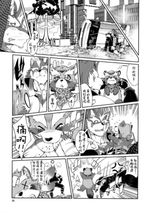 魔法の獣人フォクシィ・レナ3 Page #26