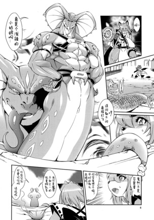 魔法の獣人フォクシィ・レナ3 - Page 7