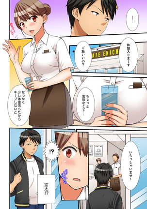 Neechan, Wrap Goshinara Sounyuu shite moii yone Page #83