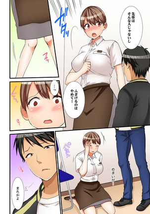 Neechan, Wrap Goshinara Sounyuu shite moii yone Page #87