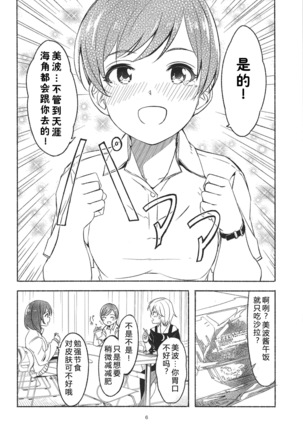 Nagisa no Hanayome Page #8