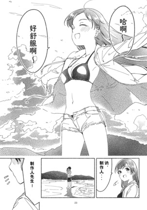 Nagisa no Hanayome Page #28