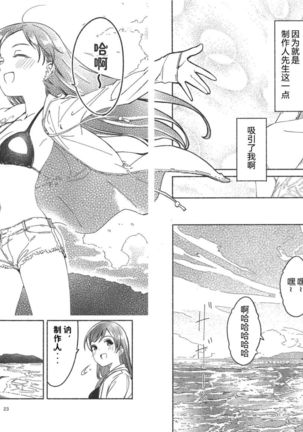 Nagisa no Hanayome Page #27
