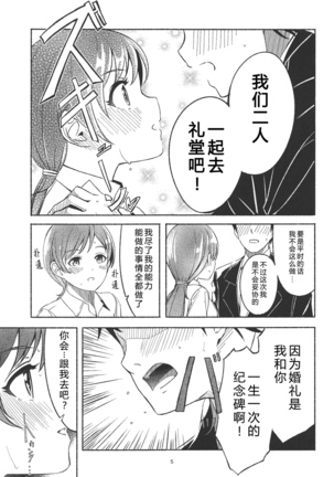 Nagisa no Hanayome Page #7