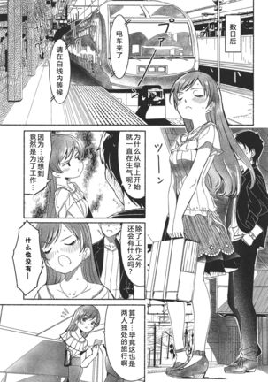 Nagisa no Hanayome Page #9