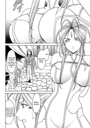 Hoshino Don 2 - X file of goddess 01 - - Page 12