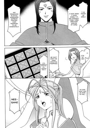 Hoshino Don 2 - X file of goddess 01 - - Page 8