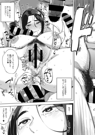 Hitozuma wa Yoru ni Naku Page #97