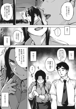 Hitozuma wa Yoru ni Naku Page #39