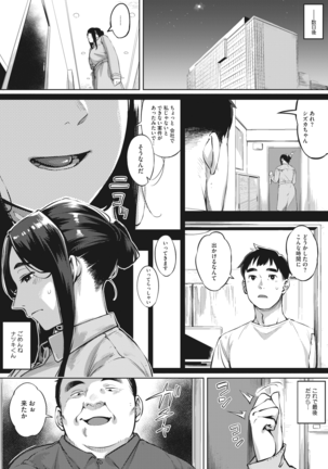 Hitozuma wa Yoru ni Naku Page #67